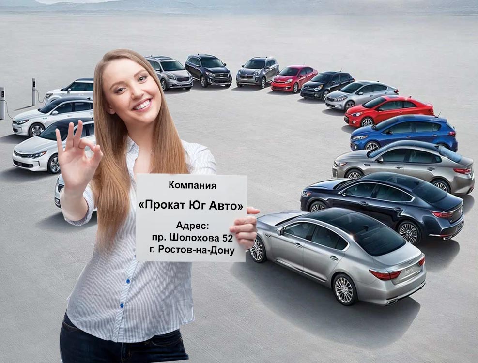 prokat avto rostov1