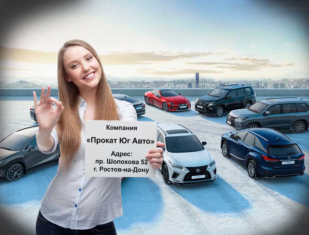 prokat avto rostov14