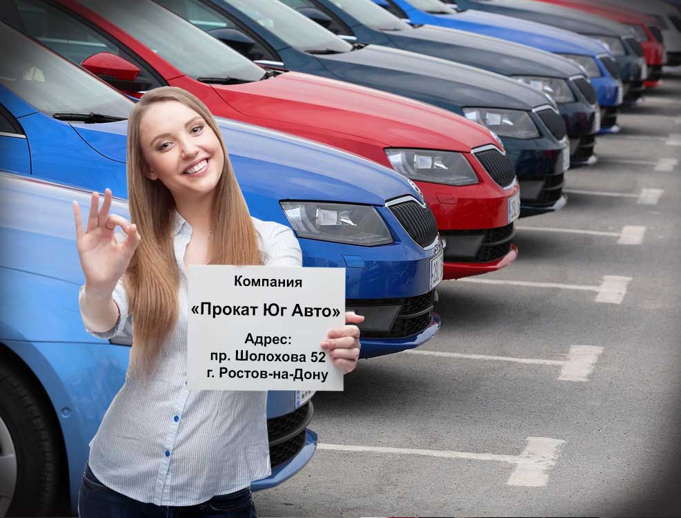 prokat avto rostov26