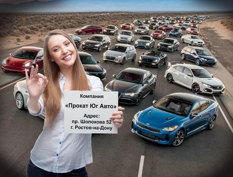 prokat avto rostov3