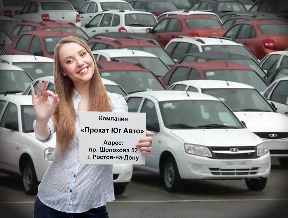prokat avto rostov30