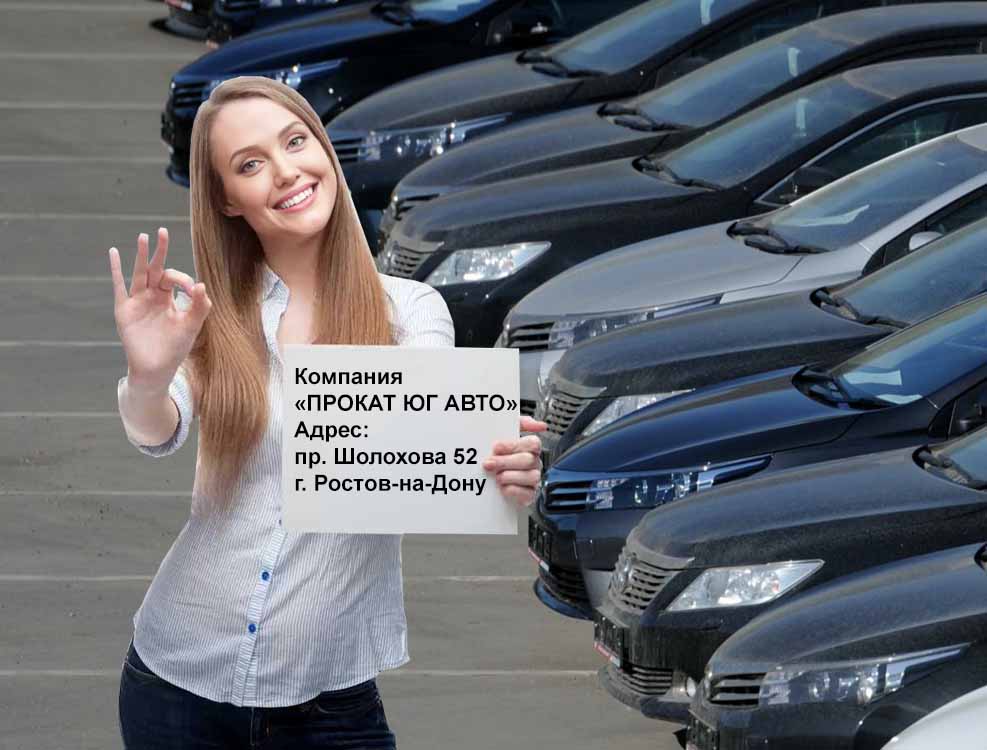 prokat avtomobiley rostov10