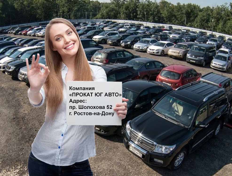 prokat avtomobiley rostov11