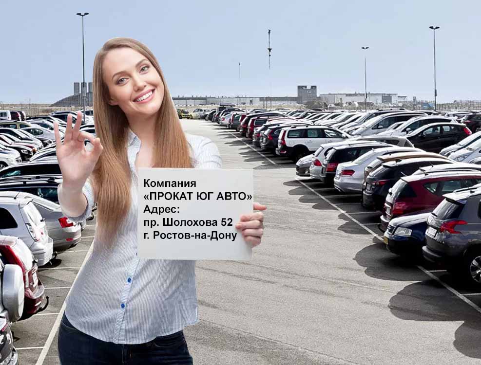 prokat avtomobiley rostov15