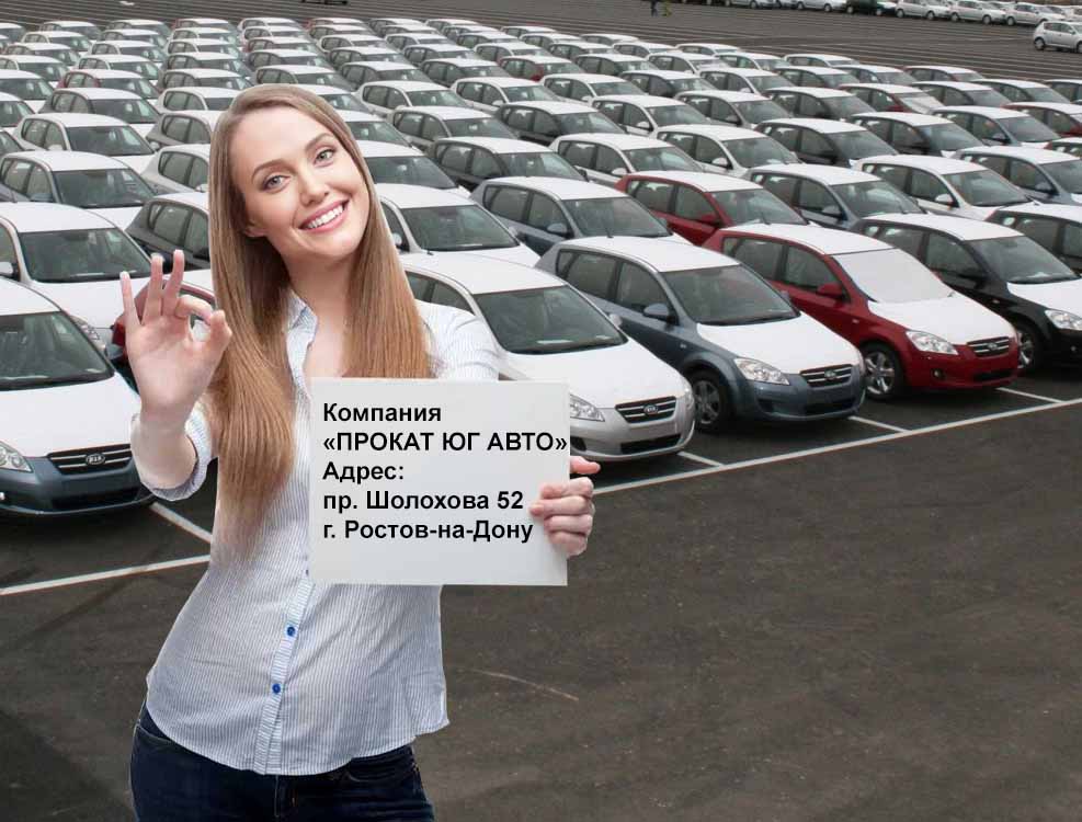 prokat avtomobiley rostov4