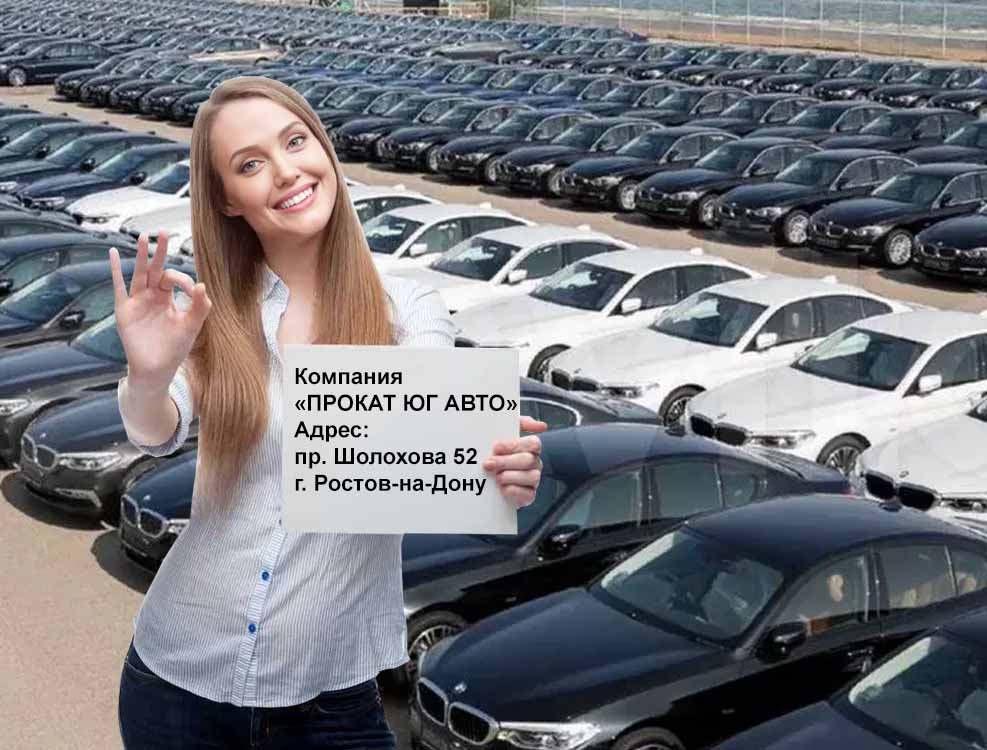 prokat avtomobiley rostov5