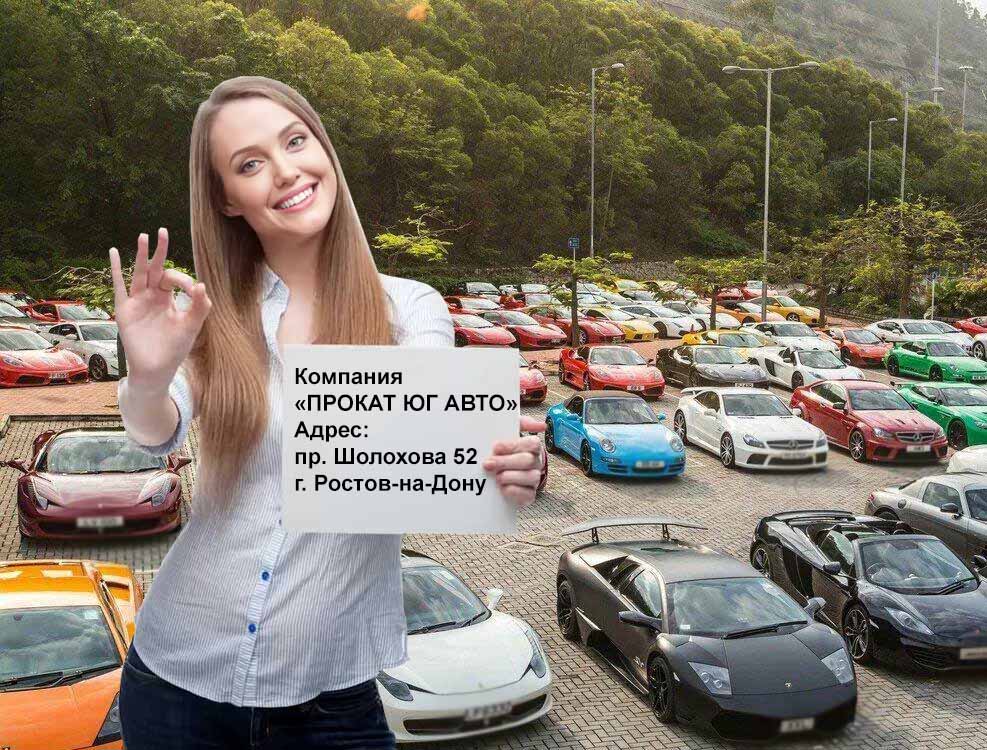 prokat avtomobiley rostov6
