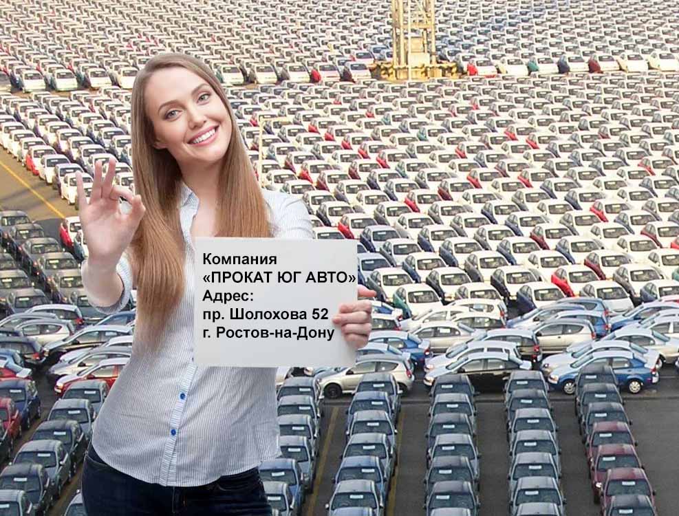 prokat avtomobiley rostov9