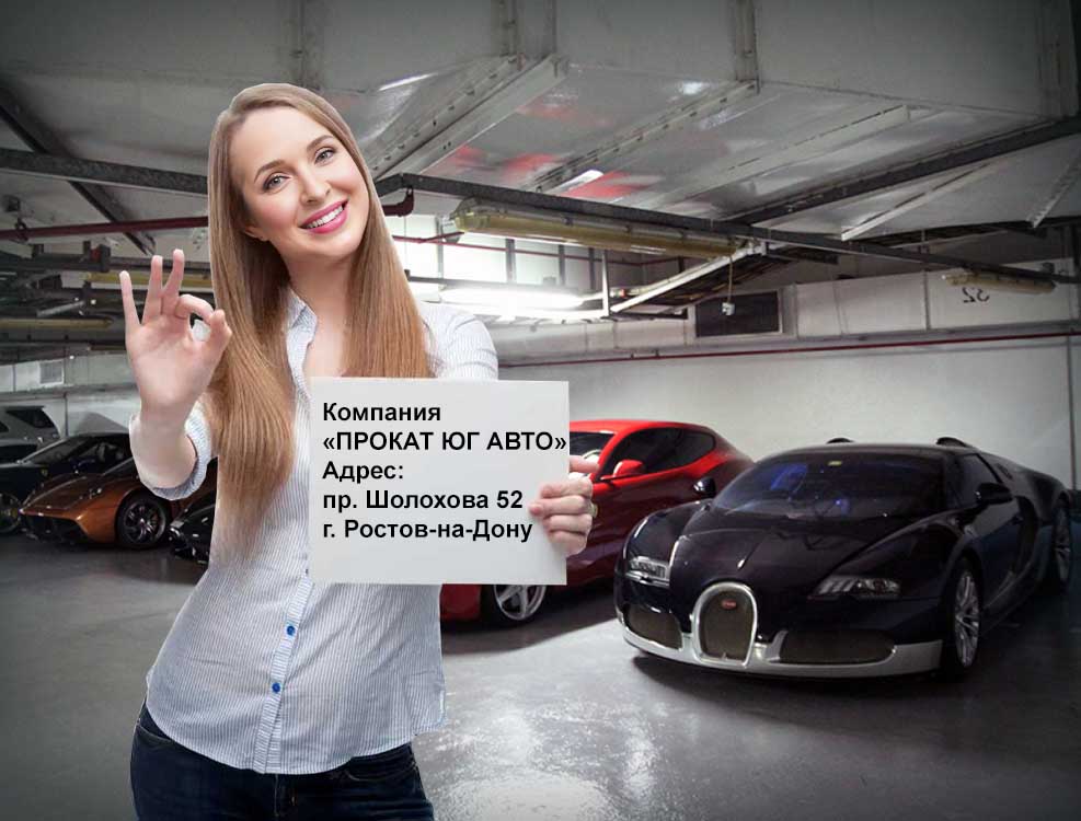 avtoprokat-rostov1