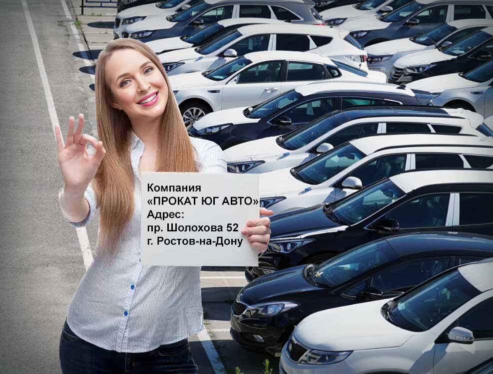 avtoprokat-rostov2