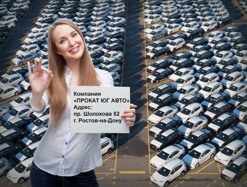 avtoprokat-rostov8