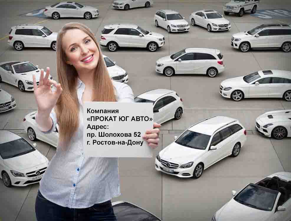 prokat avto rostov1