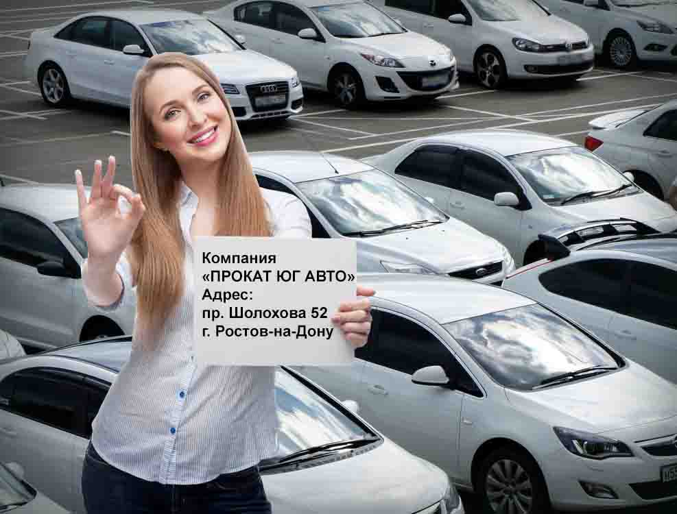 prokat avto rostov2