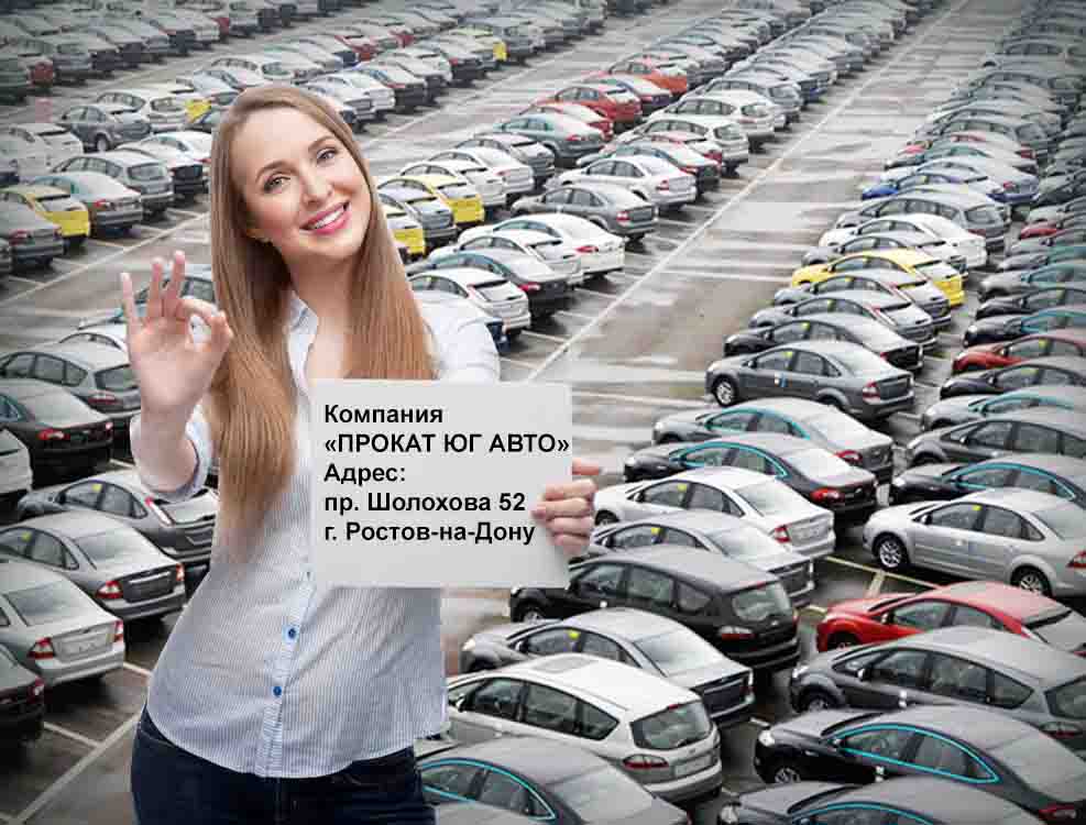 prokat avto rostov4